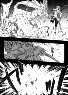 (COMIC1☆3) [ERECT TOUCH (Erect Sawaru)] Invisible Hunter (Monster Hunter) - page 15