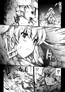 (COMIC1☆3) [ERECT TOUCH (Erect Sawaru)] Invisible Hunter (Monster Hunter) - page 14
