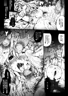 (COMIC1☆3) [ERECT TOUCH (Erect Sawaru)] Invisible Hunter (Monster Hunter) - page 35