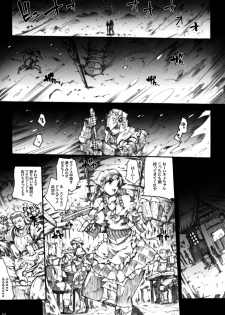 (COMIC1☆3) [ERECT TOUCH (Erect Sawaru)] Invisible Hunter (Monster Hunter) - page 5