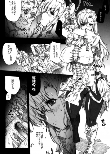 (COMIC1☆3) [ERECT TOUCH (Erect Sawaru)] Invisible Hunter (Monster Hunter) - page 18