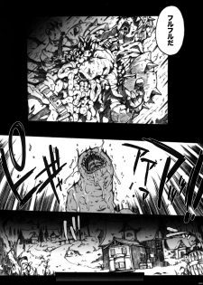 (COMIC1☆3) [ERECT TOUCH (Erect Sawaru)] Invisible Hunter (Monster Hunter) - page 8