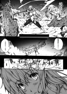 (COMIC1☆3) [ERECT TOUCH (Erect Sawaru)] Invisible Hunter (Monster Hunter) - page 11