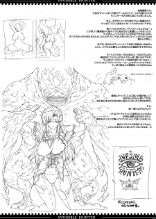 (COMIC1☆3) [ERECT TOUCH (Erect Sawaru)] Invisible Hunter (Monster Hunter) - page 46