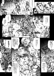 (COMIC1☆3) [ERECT TOUCH (Erect Sawaru)] Invisible Hunter (Monster Hunter) - page 6