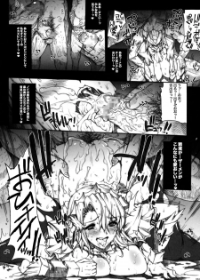(COMIC1☆3) [ERECT TOUCH (Erect Sawaru)] Invisible Hunter (Monster Hunter) - page 34