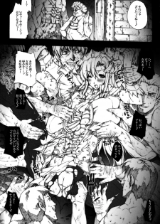 (COMIC1☆3) [ERECT TOUCH (Erect Sawaru)] Invisible Hunter (Monster Hunter) - page 21
