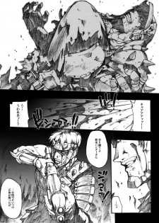 (COMIC1☆3) [ERECT TOUCH (Erect Sawaru)] Invisible Hunter (Monster Hunter) - page 7