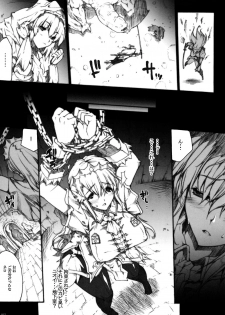 (COMIC1☆3) [ERECT TOUCH (Erect Sawaru)] Invisible Hunter (Monster Hunter) - page 17
