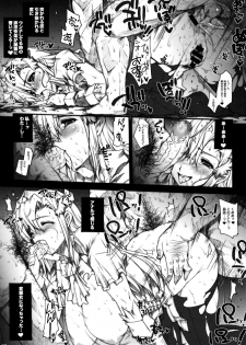 (COMIC1☆3) [ERECT TOUCH (Erect Sawaru)] Invisible Hunter (Monster Hunter) - page 33