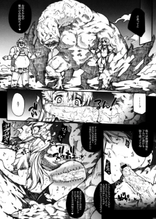 (COMIC1☆3) [ERECT TOUCH (Erect Sawaru)] Invisible Hunter (Monster Hunter) - page 40