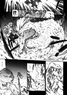 (COMIC1☆3) [ERECT TOUCH (Erect Sawaru)] Invisible Hunter (Monster Hunter) - page 13
