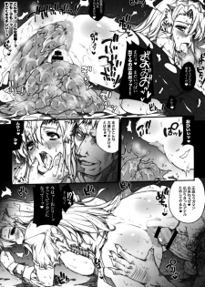 (COMIC1☆3) [ERECT TOUCH (Erect Sawaru)] Invisible Hunter (Monster Hunter) - page 31