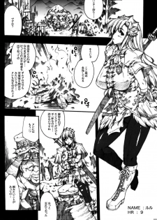 (COMIC1☆3) [ERECT TOUCH (Erect Sawaru)] Invisible Hunter (Monster Hunter) - page 10