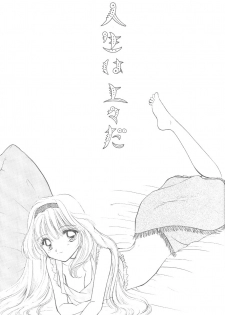 Ayakaritai 65 [Sailor Moon] - page 27