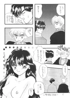 Ayakaritai 65 [Sailor Moon] - page 23