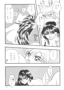 Ayakaritai 65 [Sailor Moon] - page 15