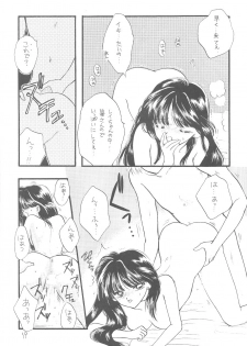 Ayakaritai 65 [Sailor Moon] - page 19