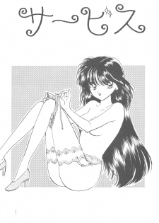 Ayakaritai 65 [Sailor Moon] - page 5