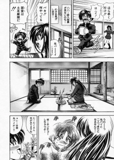 [Kawaraya A-ta] Hana no Shizuku - page 12
