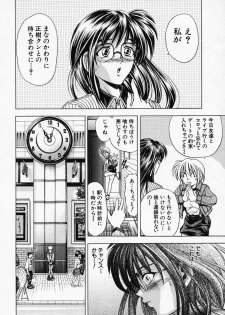 [Kawaraya A-ta] Hana no Shizuku - page 46