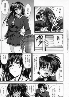 [Kawaraya A-ta] Hana no Shizuku - page 11