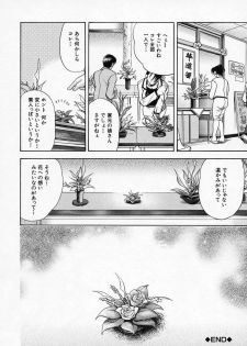 [Kawaraya A-ta] Hana no Shizuku - page 34