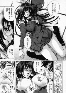 [Kawaraya A-ta] Hana no Shizuku - page 21