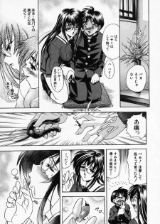 [Kawaraya A-ta] Hana no Shizuku - page 19