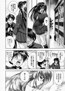 [Kawaraya A-ta] Hana no Shizuku - page 18