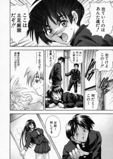 [Kawaraya A-ta] Hana no Shizuku - page 16