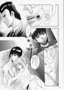 (C61) [Studio BIG-X (Arino Hiroshi)] Mousou Mini Theater 10 (Sister Princess) - page 47