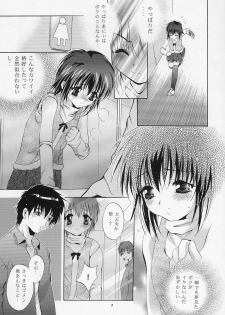 (C61) [Studio BIG-X (Arino Hiroshi)] Mousou Mini Theater 10 (Sister Princess) - page 6