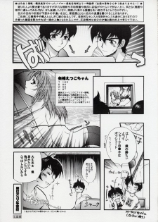 (C62) [Honda Koumuten (Honda Arima)] Sexual Yakyuu-bu (Major) - page 5