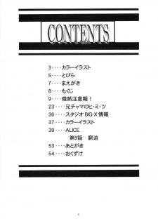 (C64) [Studio BIG-X (Arino Hiroshi)] Mousou Mini Theater 12 (Sister Princess) - page 7