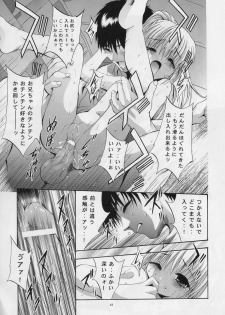 (C64) [Studio BIG-X (Arino Hiroshi)] Mousou Mini Theater 12 (Sister Princess) - page 44