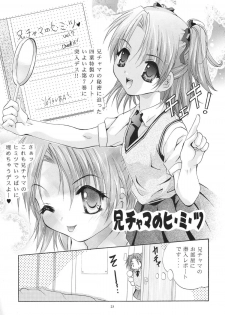 (C64) [Studio BIG-X (Arino Hiroshi)] Mousou Mini Theater 12 (Sister Princess) - page 22