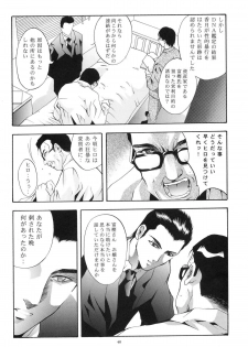 (C64) [Studio BIG-X (Arino Hiroshi)] Mousou Mini Theater 12 (Sister Princess) - page 39