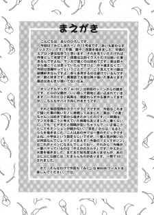 (C64) [Studio BIG-X (Arino Hiroshi)] Mousou Mini Theater 12 (Sister Princess) - page 6