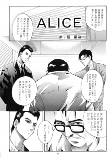 (C64) [Studio BIG-X (Arino Hiroshi)] Mousou Mini Theater 12 (Sister Princess) - page 38