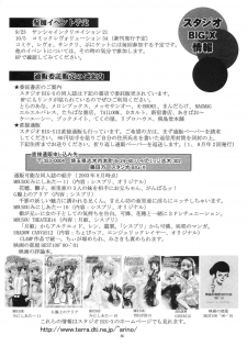(C64) [Studio BIG-X (Arino Hiroshi)] Mousou Mini Theater 12 (Sister Princess) - page 35