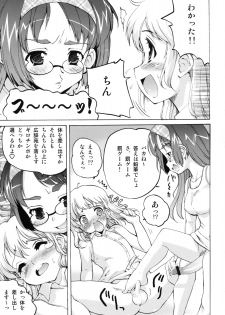 [Bluelagos] Shot a Shota 6 - page 6