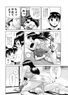 [Bluelagos] Shot a Shota 6 - page 15