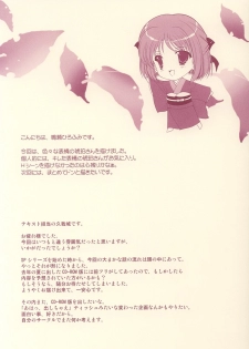 (C64) [Renai Mangaka (Naruse Hirofumi)] Scribble Project -Hisukoha- (Tsukihime) - page 30