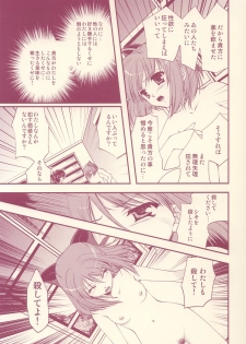 (C64) [Renai Mangaka (Naruse Hirofumi)] Scribble Project -Hisukoha- (Tsukihime) - page 20