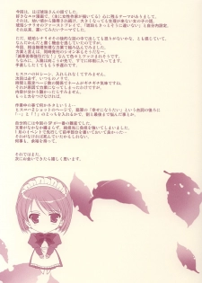 (C64) [Renai Mangaka (Naruse Hirofumi)] Scribble Project -Hisukoha- (Tsukihime) - page 31