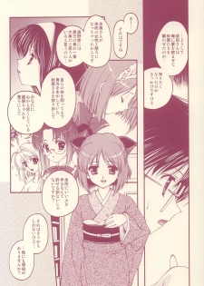 (C64) [Renai Mangaka (Naruse Hirofumi)] Scribble Project -Hisukoha- (Tsukihime) - page 12