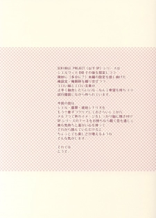 (C64) [Renai Mangaka (Naruse Hirofumi)] Scribble Project -Hisukoha- (Tsukihime) - page 3