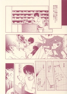 (C64) [Renai Mangaka (Naruse Hirofumi)] Scribble Project -Hisukoha- (Tsukihime) - page 9