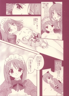 (C64) [Renai Mangaka (Naruse Hirofumi)] Scribble Project -Hisukoha- (Tsukihime) - page 24